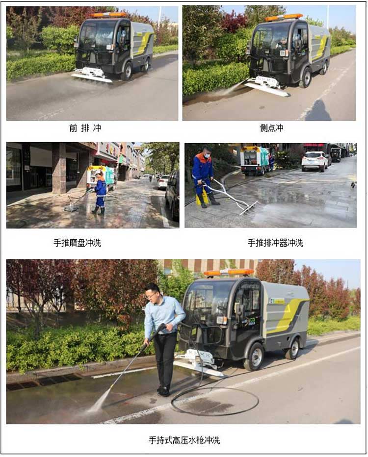 四轮高压冲洗车