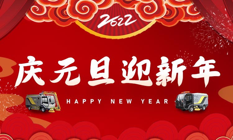 新年伊始之际，百易长青祝大家虎年大吉，新年快乐