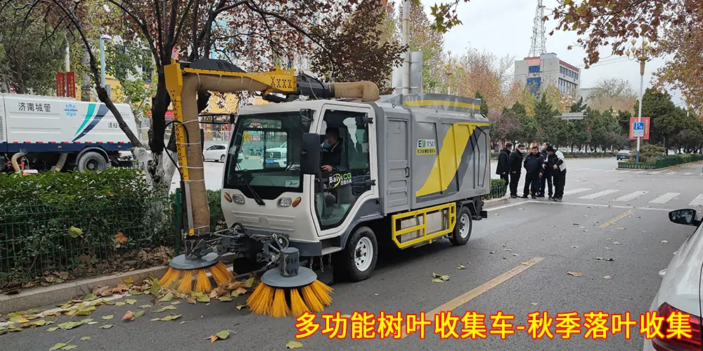 纯电动树叶收集车_多功能树叶收集车_吸树叶的机器_扫树叶神器