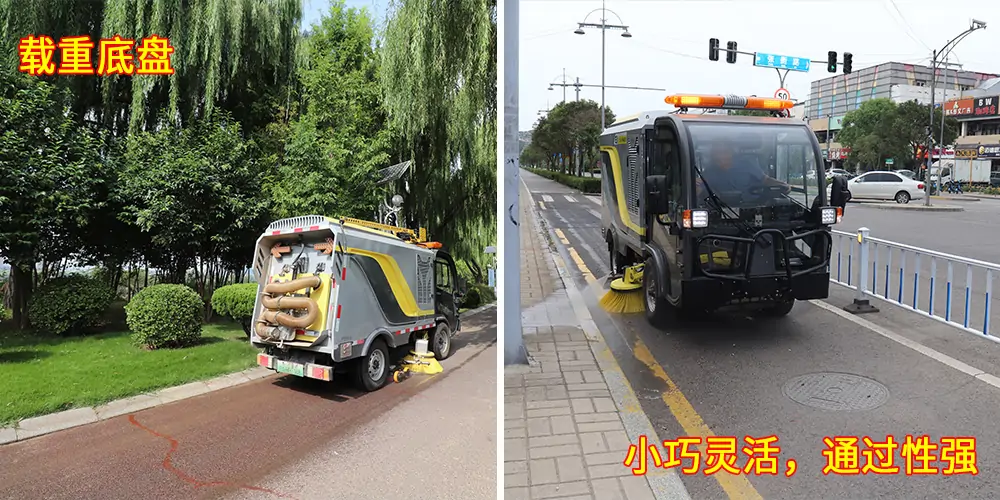 道路洗扫车，路面污渍清洁“专家”_电动洗扫车_环卫洗扫车_小型洗扫车