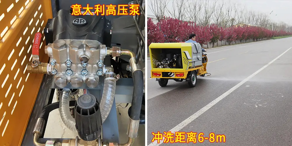 高压清洗车_小区高压清洗车_物业小型高压冲洗车_园区高压清洗车