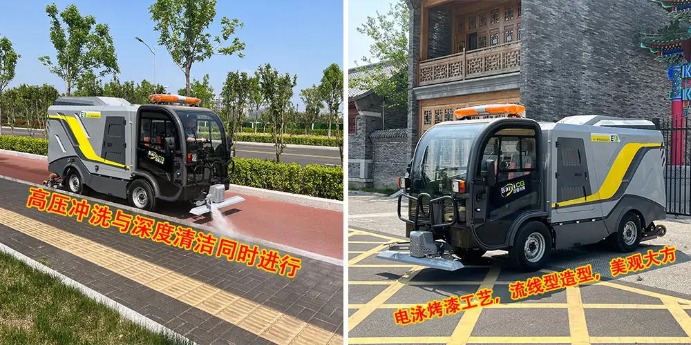 道路污染清除车_道路深度清洁车_纯电动深度清洁车_深度清洁车