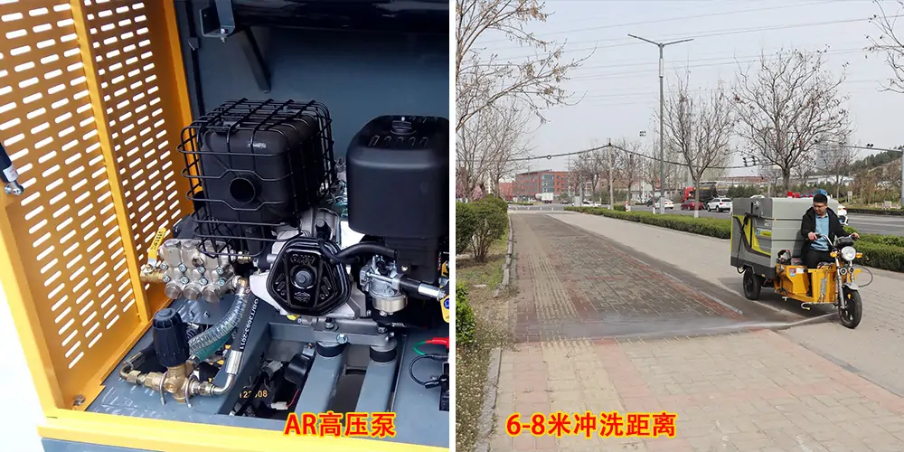 三轮高压清洗车_小区高压清洗车_物业小型高压冲洗车_园区高压清洗车