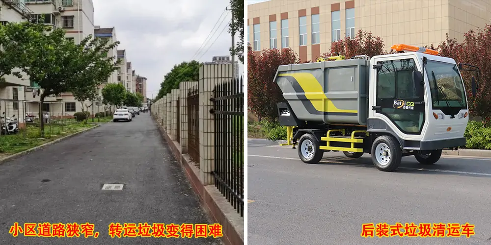 后装式垃圾清运车_环卫垃圾车_市政垃圾车_小型环卫垃圾车